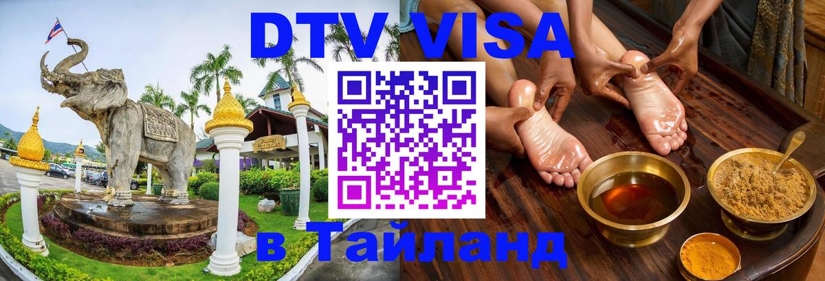 Сколько стоит DTV виза — актуальные цены, оформление даже без документов - Волжский 